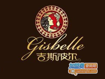 吉斯波尔酒庄加盟费