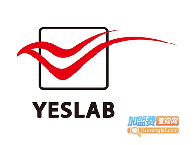 yeslab培训加盟费