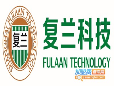 复兰科技加盟电话