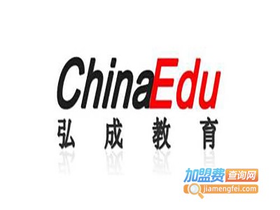弘成教育加盟电话