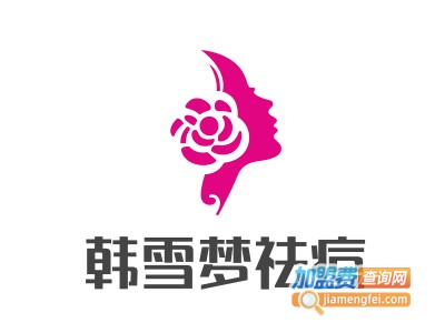 韩雪梦祛痘加盟费