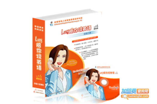 Lucy陪你说英语加盟门店