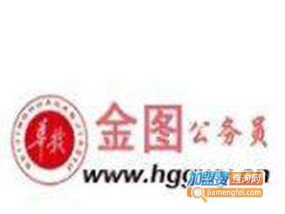 华赣公务员加盟费