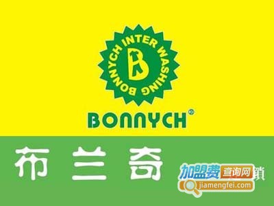 布兰奇干洗店加盟电话