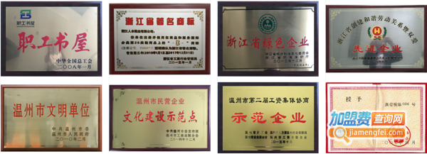 人本鞋业加盟费