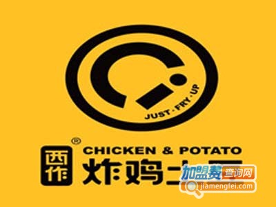 西作炸鸡土豆加盟电话