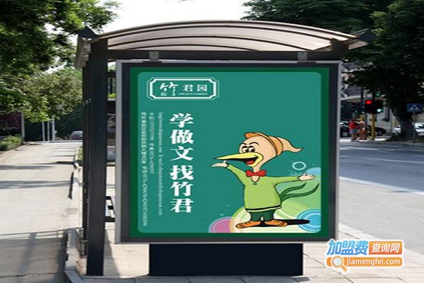 竹君加盟门店