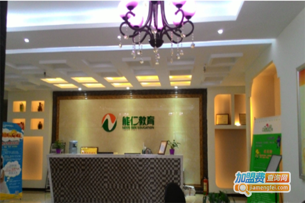 能仁加盟门店