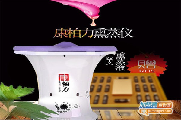康柏力熏蒸家电加盟费