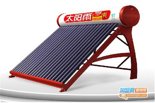 太阳雨太阳能热水器加盟费