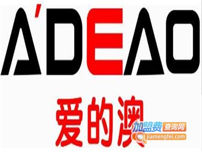 爱的澳加盟电话