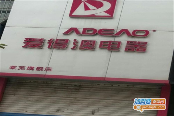 爱的澳加盟费