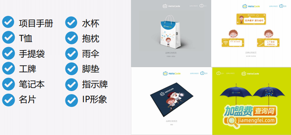 HelloCode少儿编程加盟