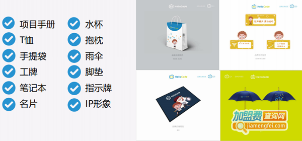 HelloCode少儿编程加盟费