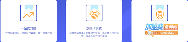 兔喜快递驿站加盟