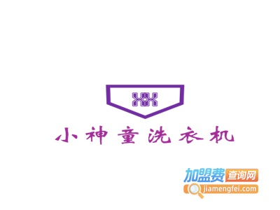 小神童洗衣机加盟电话