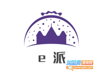 e派加盟费