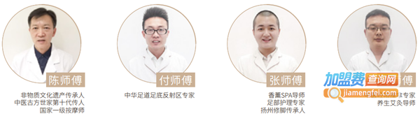 小满足足疗加盟