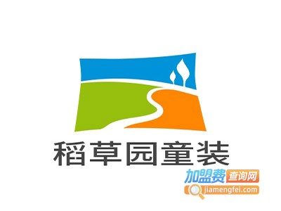 稻草园童装加盟费