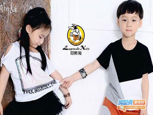 LapindeNice尼斯兔童装加盟费
