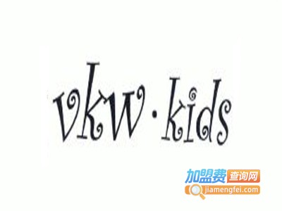 VKW·KIDS童装加盟费