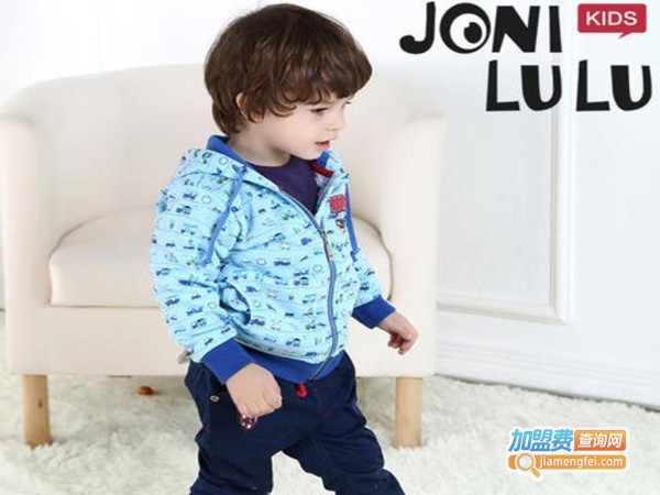 JONI LULU童装加盟费