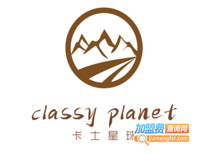 classy planet卡士星球加盟费