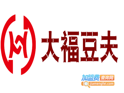 大福豆夫加盟
