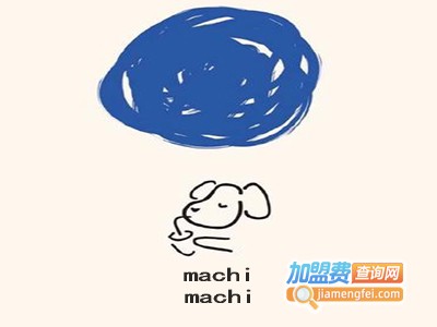 machimachi招商加盟