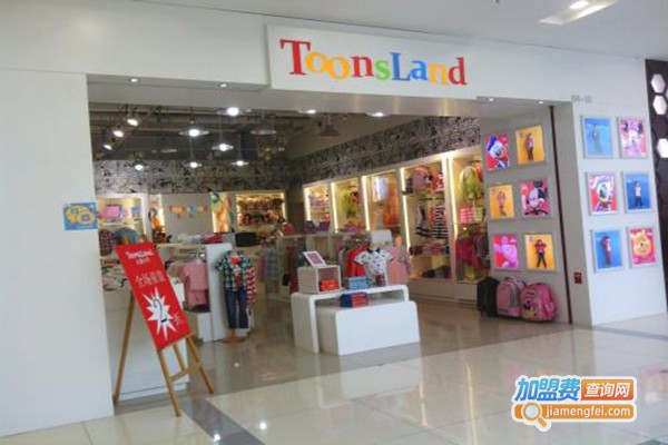 Toonsland卡通天地童装加盟门店