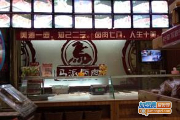 马派卤肉加盟