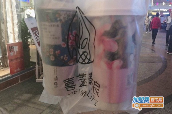 喜芝麦浪