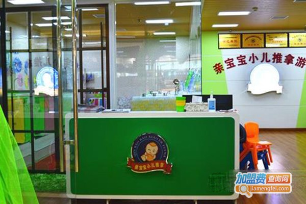 亲宝宝推拿加盟门店