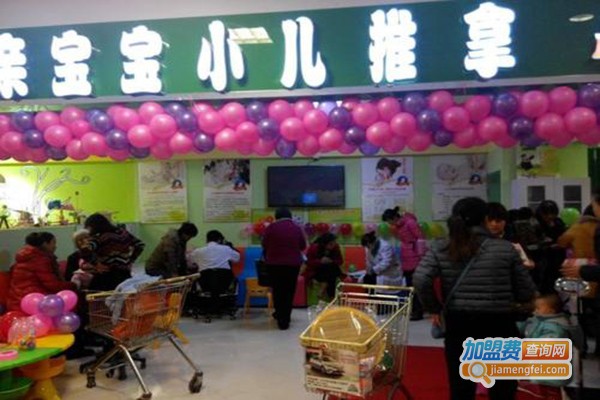 亲宝宝推拿加盟门店