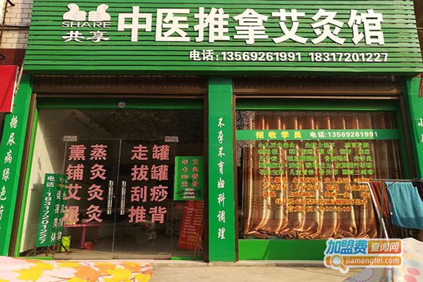 瑞柔中医推拿艾灸加盟门店