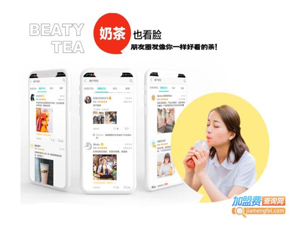 小茶里加盟费
