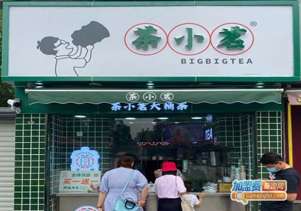 茶小茗加盟费