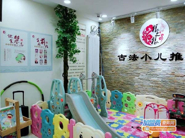 根之根小儿推拿加盟费