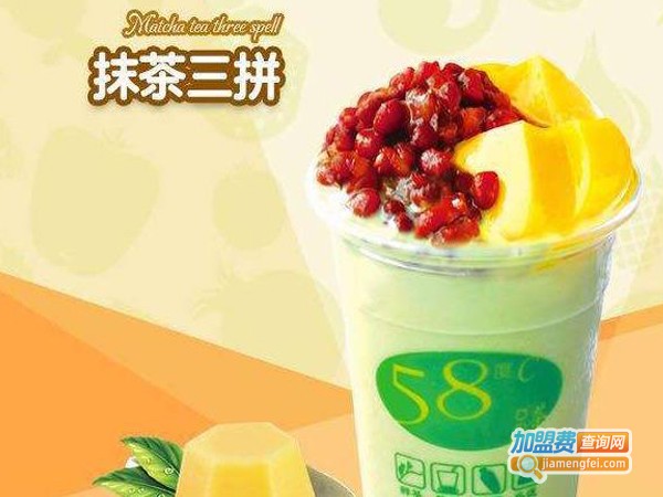 58度c奶茶加盟费多少钱