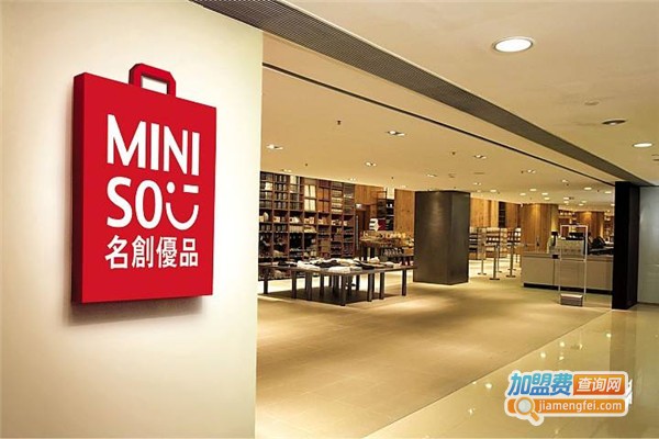 MINISO加盟