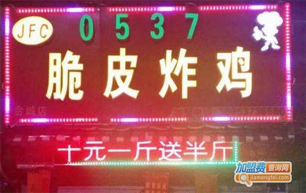 0537脆皮炸鸡加盟费多少钱