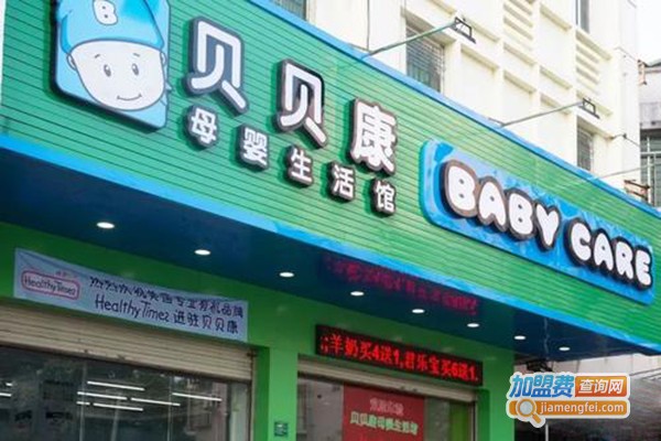 贝贝康小儿推拿加盟门店