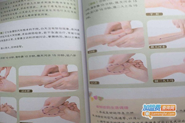 五行派小儿推拿加盟门店