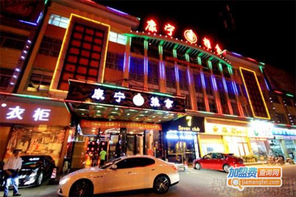 康宁推拿加盟门店