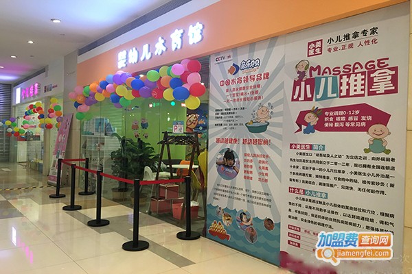 小美推拿医生加盟门店