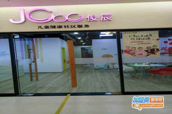 俊辰小儿推拿加盟门店