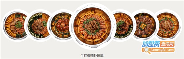 0048香辣虾加盟