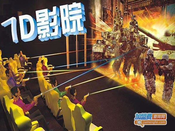 7d电影院加盟