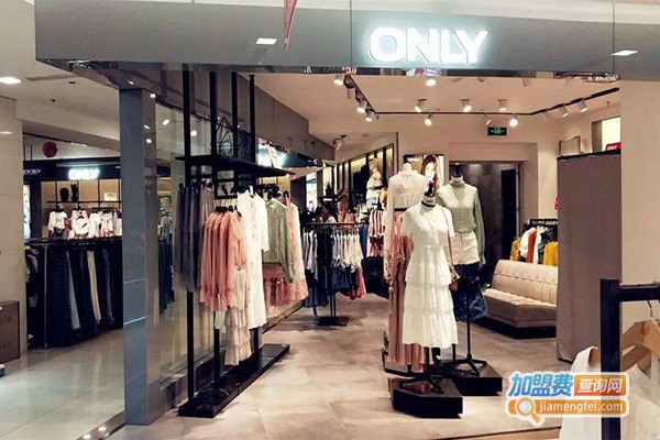 only女装专卖店加盟费多少钱