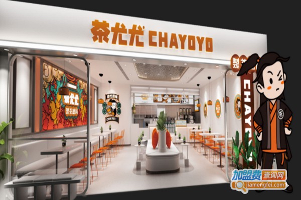 茶尤尤奶茶加盟